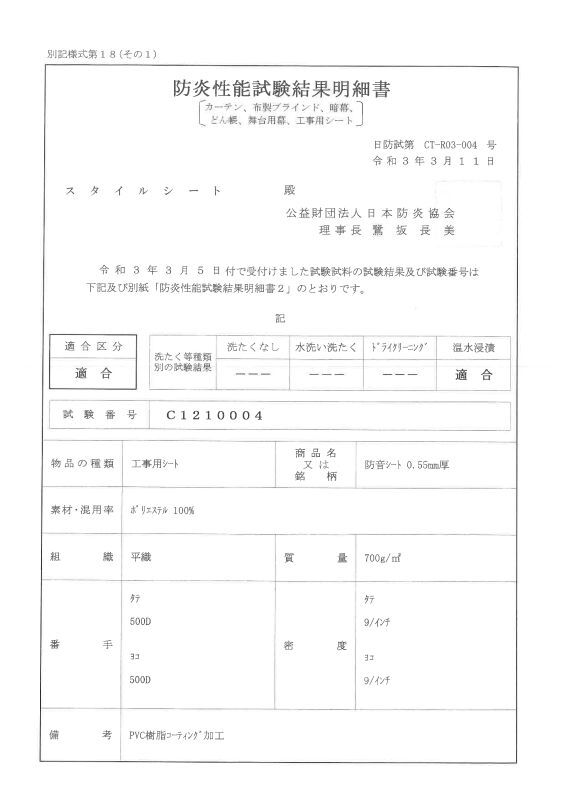 防音シート 0.55mm厚 グレー 1.8×5.4m[3枚入り] - スタイルシート