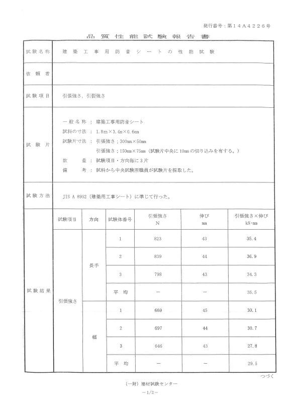 防音シート0.6mm厚グレー 1.8×3.4m[4枚入り] - スタイルシート